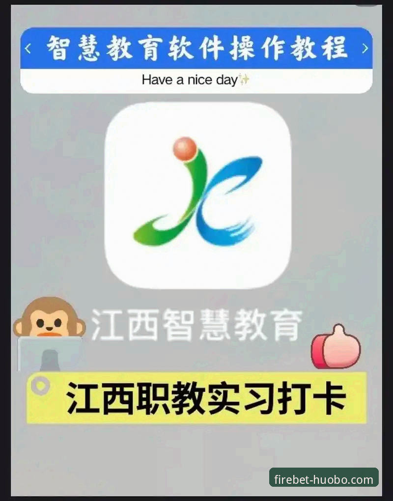 火博体育App使用教程安全说明：从下载到观赛的全流程解析