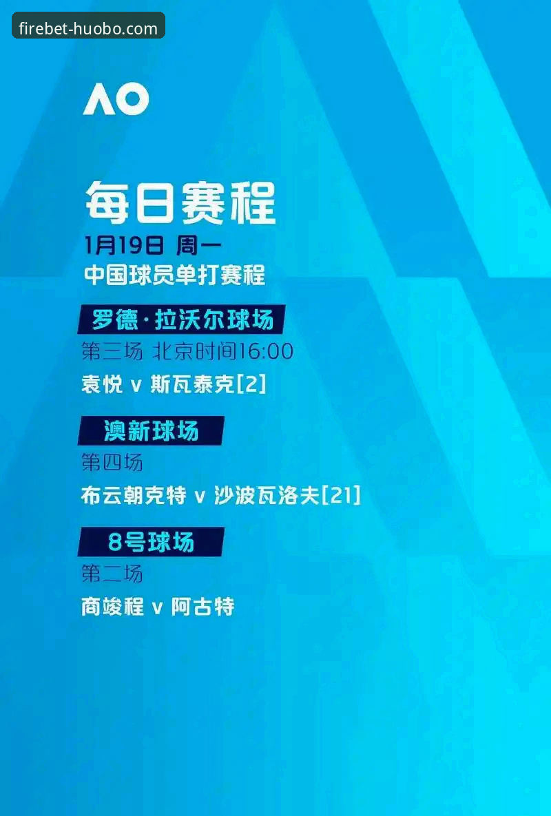 火博体育平台最新动态：v2.0.8版本升级与赛事直播体验全面解析
