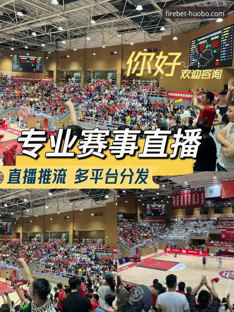 火博体育平台最新版本深度评测：从安装体验到赛事直播，这些细节值得关注
