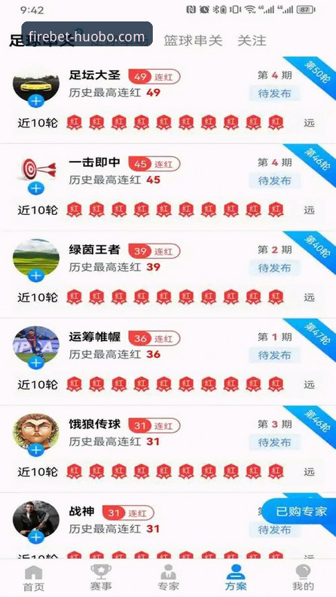 火博体育平台App迎来重要更新，官网下载指南与全新功能解析