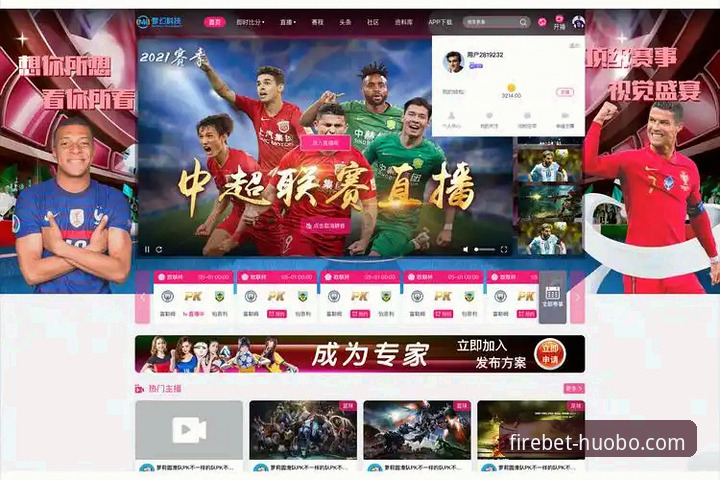 火博体育平台App vs 网页版：哪个更适合新手开启观赛之旅？