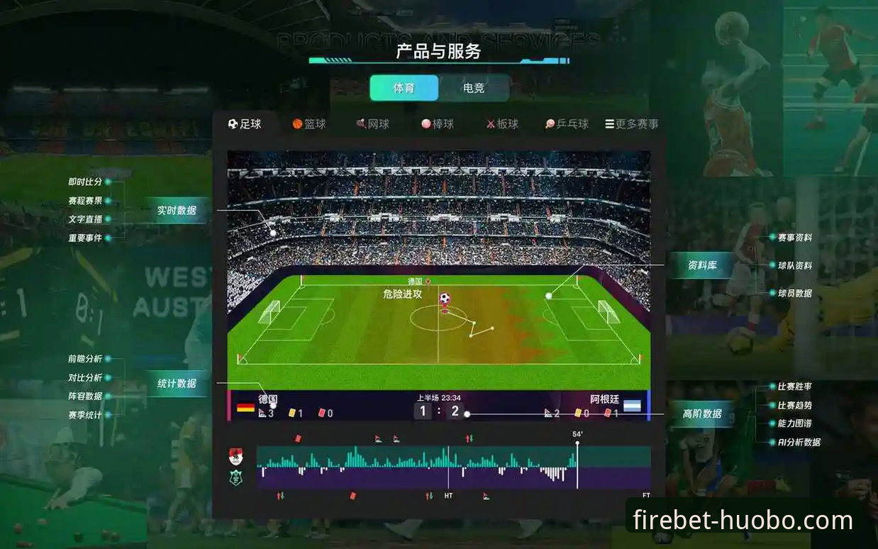 火博体育平台官方下载与安装完全指南：从官网入口到流畅观赛