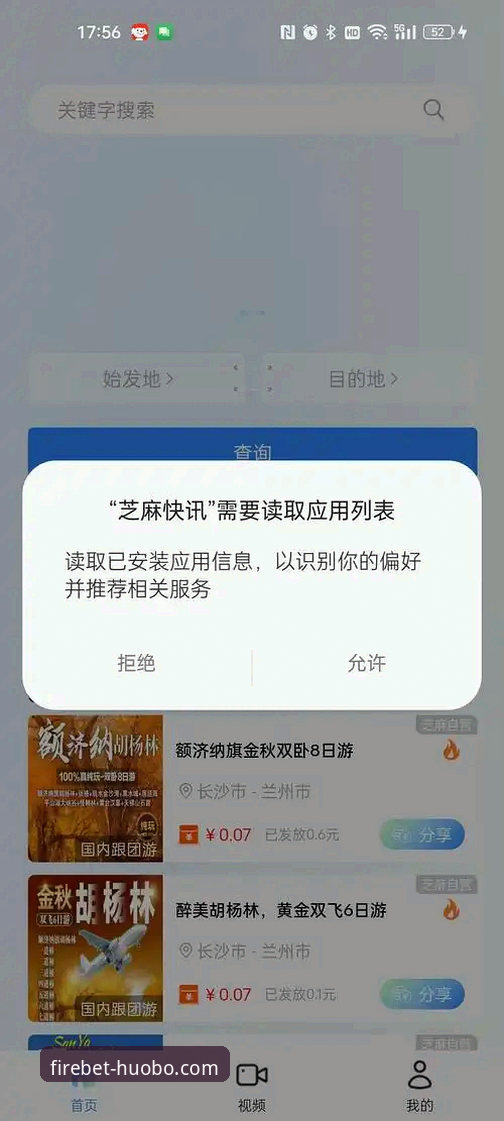 解决火博体育App安装安装失败的实用指南：从原因到对策的必备知识